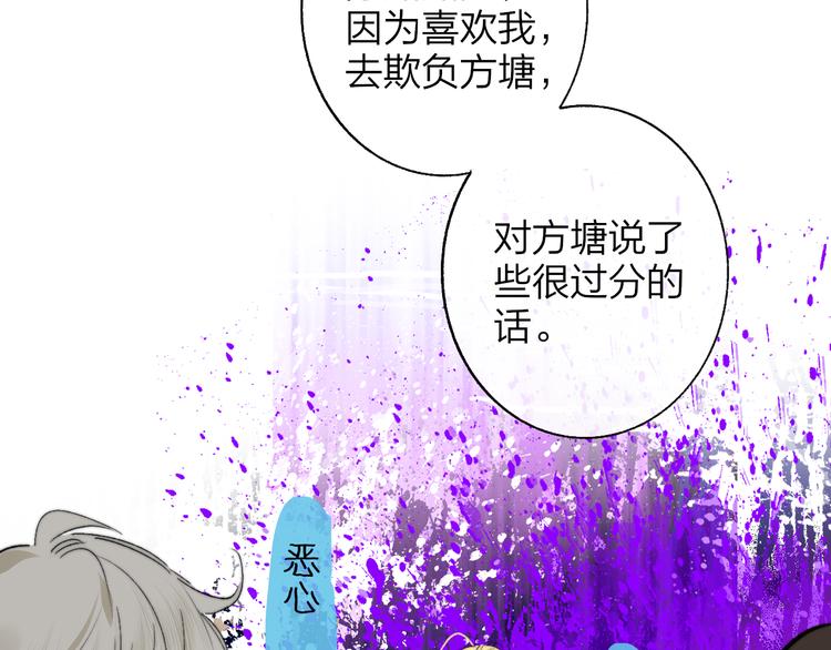 非友人关系韩漫全集-第59话  让给我吧！无删减无遮挡章节图片 