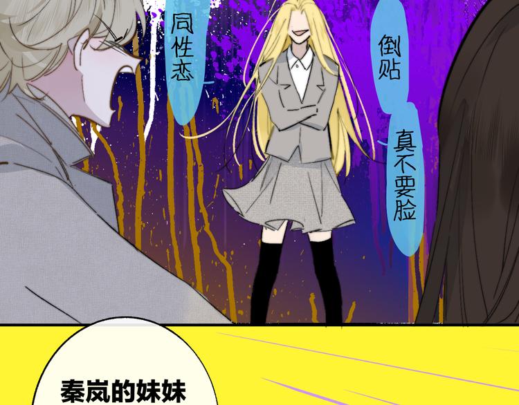 非友人关系韩漫全集-第59话  让给我吧！无删减无遮挡章节图片 