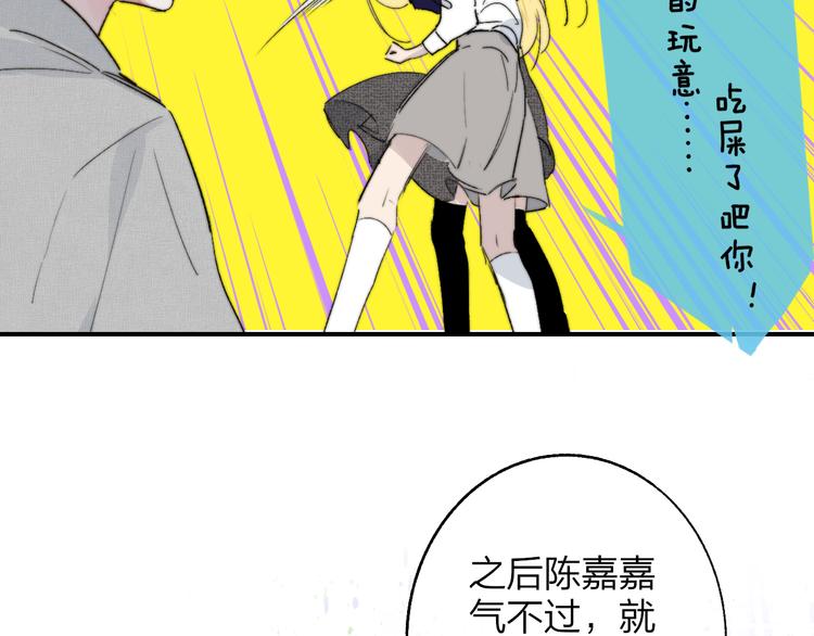 非友人关系韩漫全集-第59话  让给我吧！无删减无遮挡章节图片 