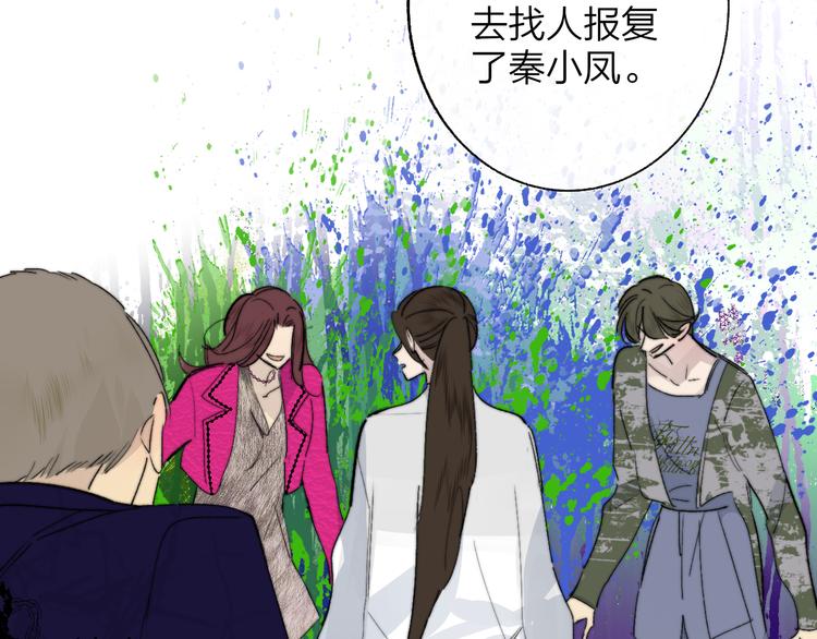 非友人关系韩漫全集-第59话  让给我吧！无删减无遮挡章节图片 