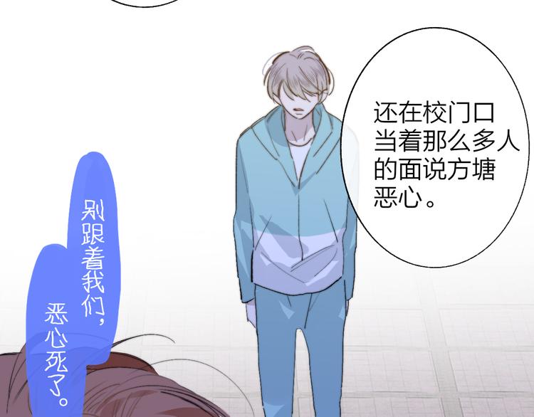 非友人关系韩漫全集-第59话  让给我吧！无删减无遮挡章节图片 