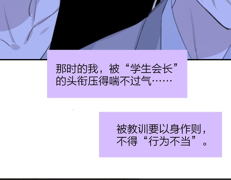 非友人关系韩漫全集-第59话  让给我吧！无删减无遮挡章节图片 
