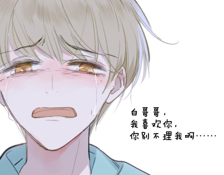 非友人关系韩漫全集-第59话  让给我吧！无删减无遮挡章节图片 