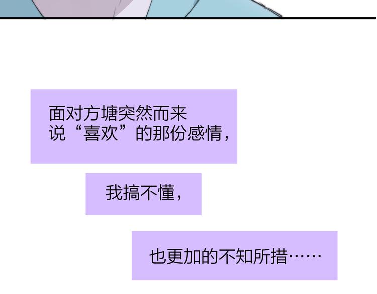 非友人关系韩漫全集-第59话  让给我吧！无删减无遮挡章节图片 
