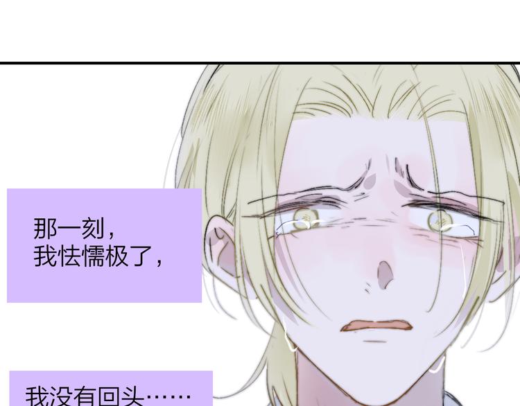 非友人关系韩漫全集-第59话  让给我吧！无删减无遮挡章节图片 
