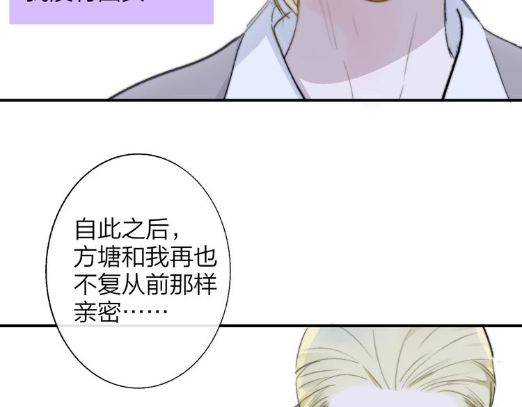 非友人关系韩漫全集-第59话  让给我吧！无删减无遮挡章节图片 