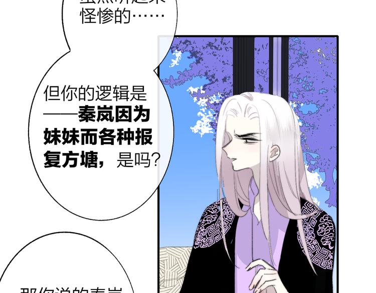 非友人关系韩漫全集-第59话  让给我吧！无删减无遮挡章节图片 