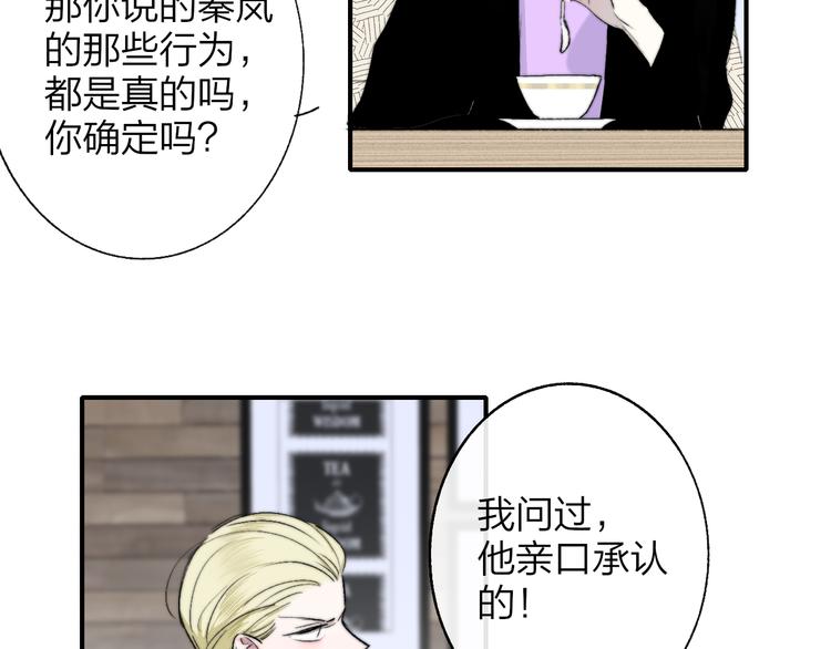 非友人关系韩漫全集-第59话  让给我吧！无删减无遮挡章节图片 