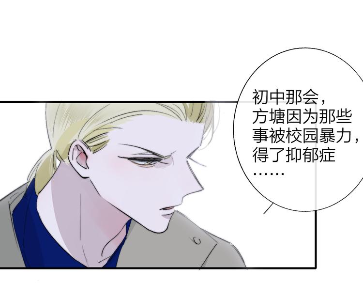 非友人关系韩漫全集-第59话  让给我吧！无删减无遮挡章节图片 