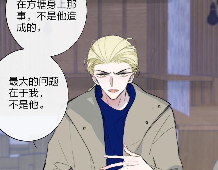 非友人关系韩漫全集-第59话  让给我吧！无删减无遮挡章节图片 