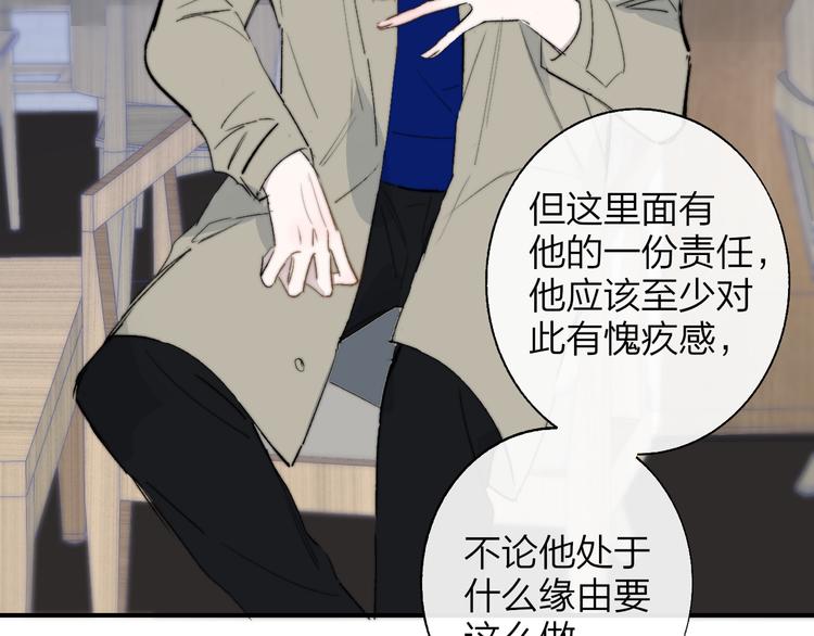 非友人关系韩漫全集-第59话  让给我吧！无删减无遮挡章节图片 