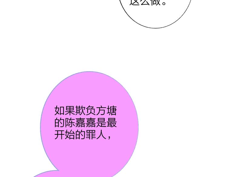非友人关系韩漫全集-第59话  让给我吧！无删减无遮挡章节图片 