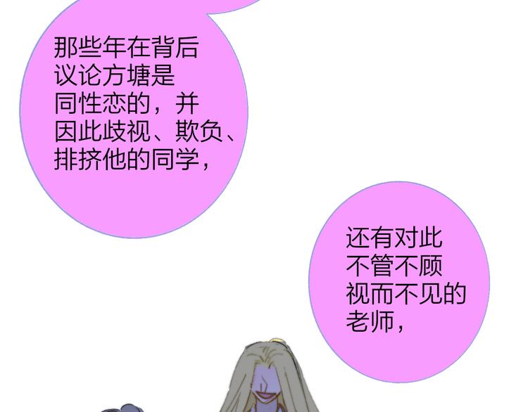 非友人关系韩漫全集-第59话  让给我吧！无删减无遮挡章节图片 