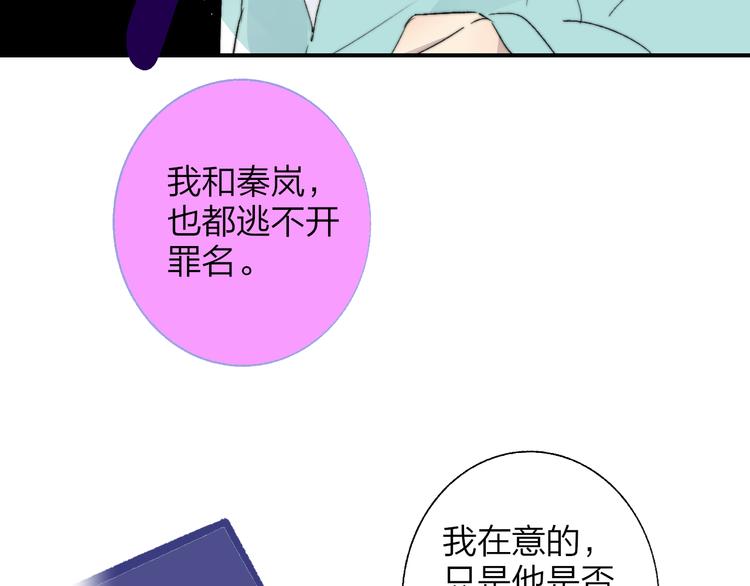 非友人关系韩漫全集-第59话  让给我吧！无删减无遮挡章节图片 