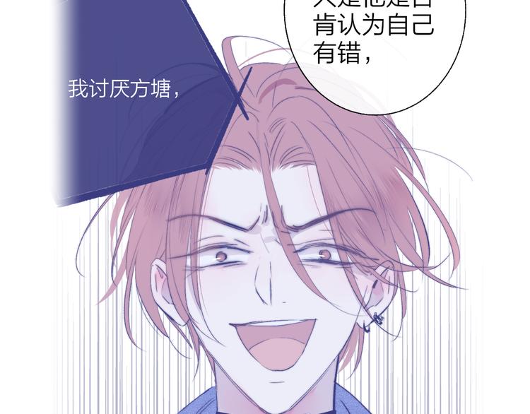 非友人关系韩漫全集-第59话  让给我吧！无删减无遮挡章节图片 