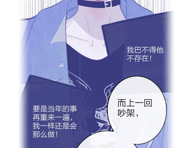非友人关系韩漫全集-第59话  让给我吧！无删减无遮挡章节图片 
