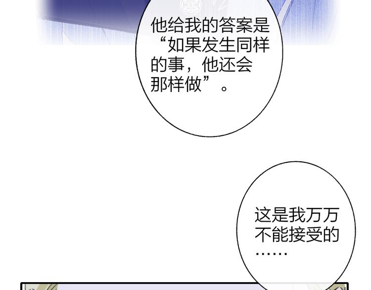 非友人关系韩漫全集-第59话  让给我吧！无删减无遮挡章节图片 