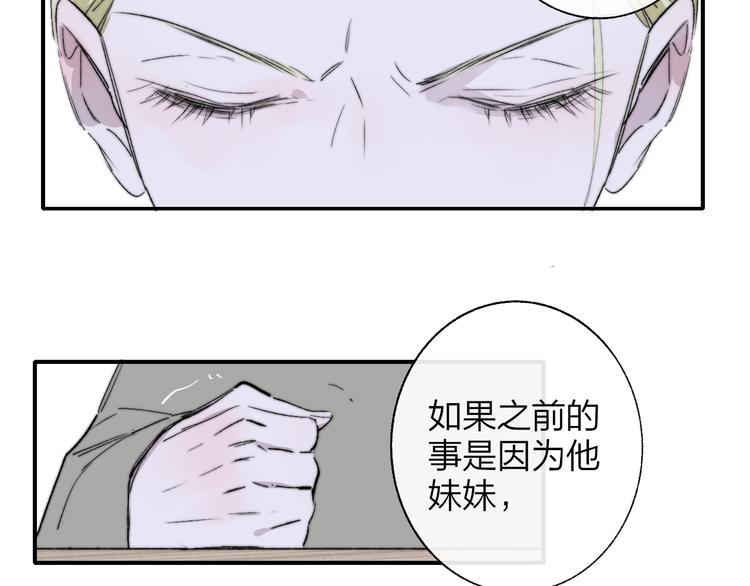 非友人关系韩漫全集-第59话  让给我吧！无删减无遮挡章节图片 