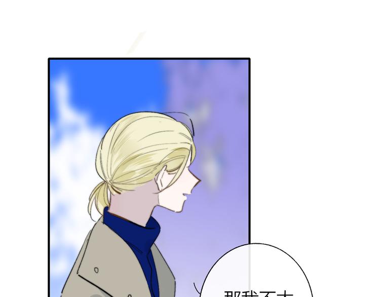 非友人关系韩漫全集-第59话  让给我吧！无删减无遮挡章节图片 