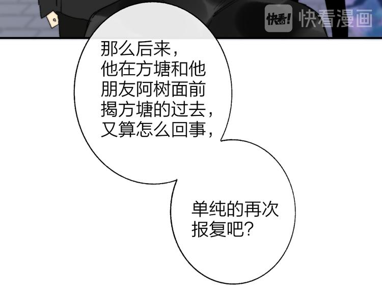 非友人关系韩漫全集-第59话  让给我吧！无删减无遮挡章节图片 