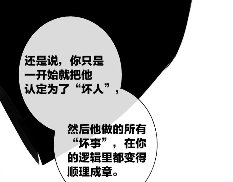 非友人关系韩漫全集-第59话  让给我吧！无删减无遮挡章节图片 