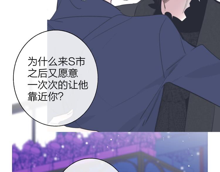 非友人关系韩漫全集-第59话  让给我吧！无删减无遮挡章节图片 