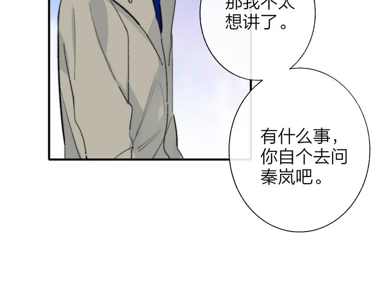 非友人关系韩漫全集-第59话  让给我吧！无删减无遮挡章节图片 