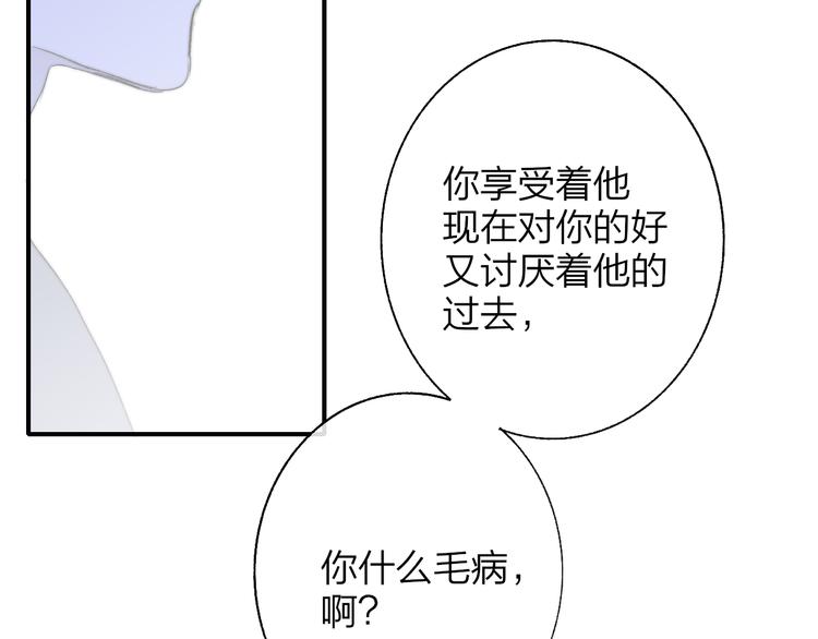 非友人关系韩漫全集-第59话  让给我吧！无删减无遮挡章节图片 