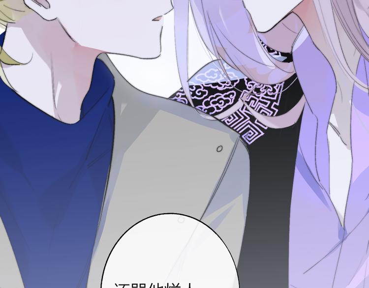 非友人关系韩漫全集-第59话  让给我吧！无删减无遮挡章节图片 