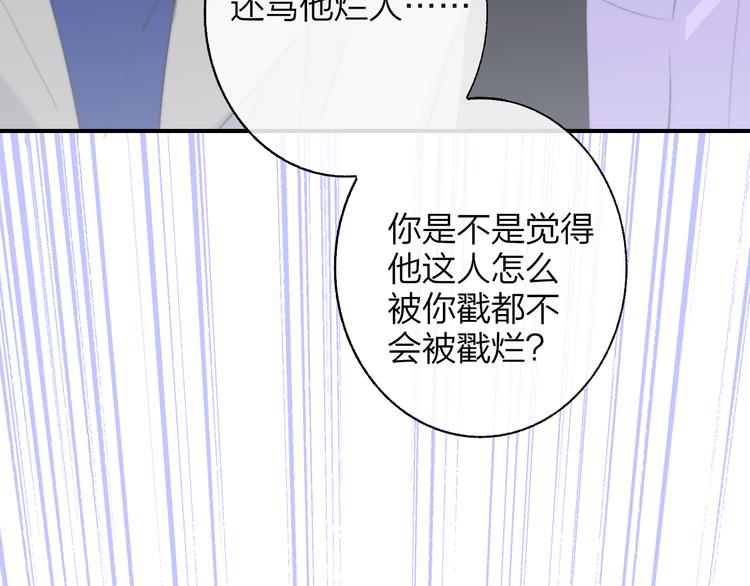 非友人关系韩漫全集-第59话  让给我吧！无删减无遮挡章节图片 