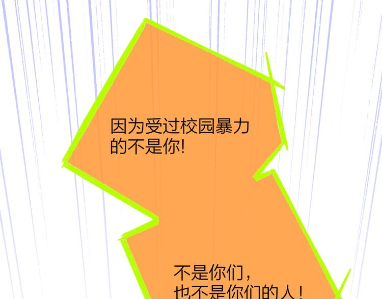 非友人关系韩漫全集-第59话  让给我吧！无删减无遮挡章节图片 