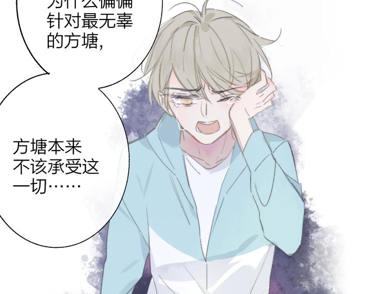 非友人关系韩漫全集-第59话  让给我吧！无删减无遮挡章节图片 
