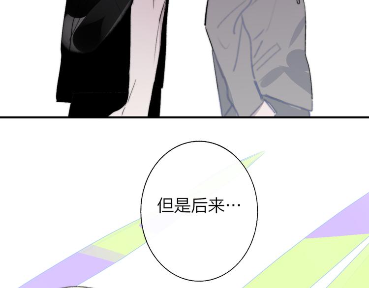 非友人关系韩漫全集-第59话  让给我吧！无删减无遮挡章节图片 