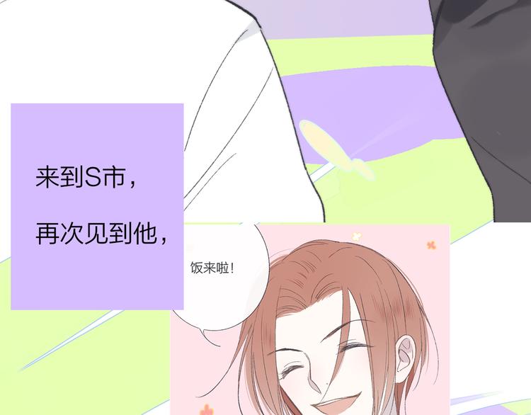 非友人关系韩漫全集-第59话  让给我吧！无删减无遮挡章节图片 