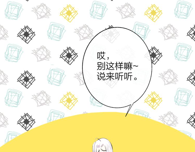 非友人关系韩漫全集-第59话  让给我吧！无删减无遮挡章节图片 