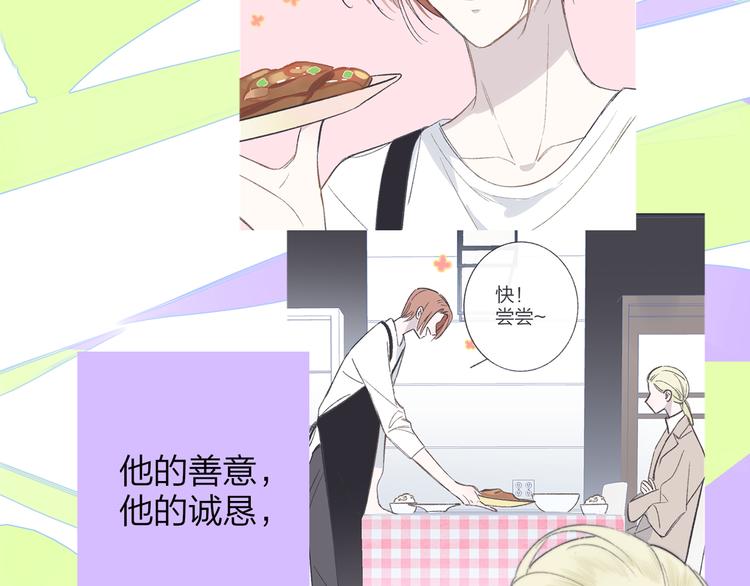 非友人关系韩漫全集-第59话  让给我吧！无删减无遮挡章节图片 