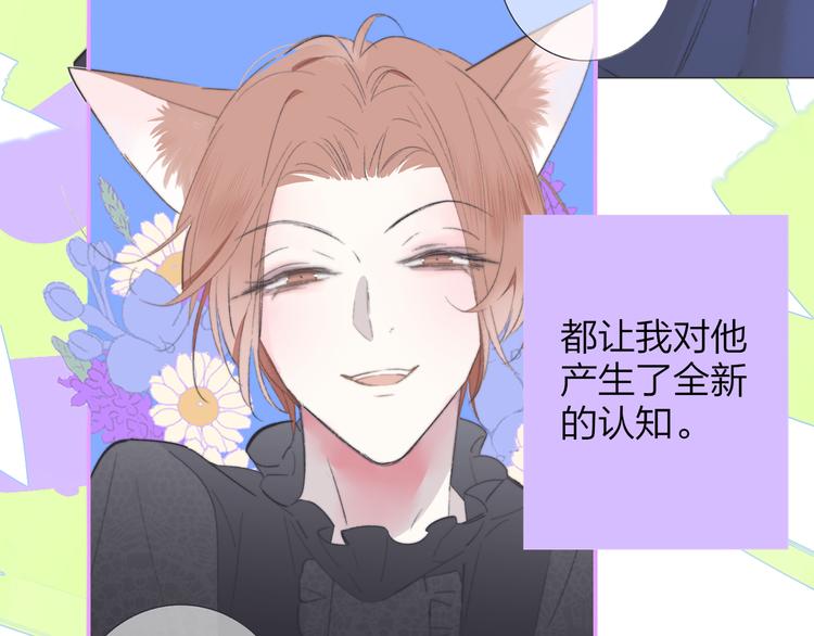 非友人关系韩漫全集-第59话  让给我吧！无删减无遮挡章节图片 