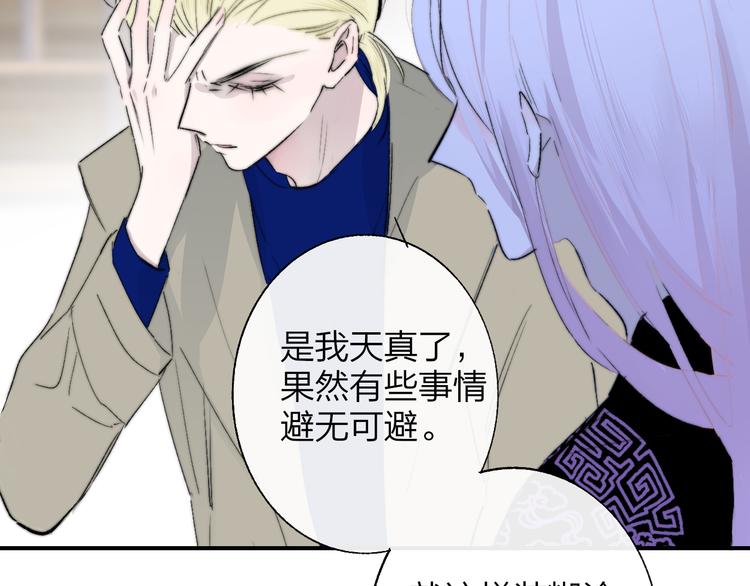 非友人关系韩漫全集-第59话  让给我吧！无删减无遮挡章节图片 