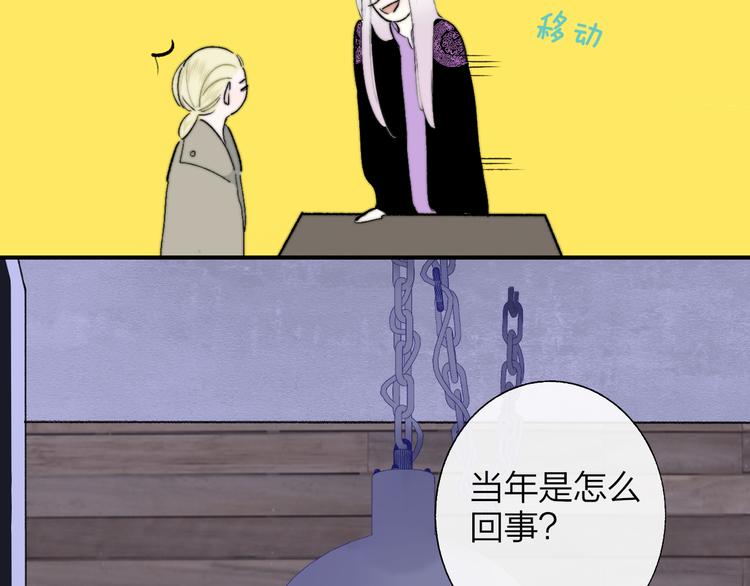 非友人关系韩漫全集-第59话  让给我吧！无删减无遮挡章节图片 