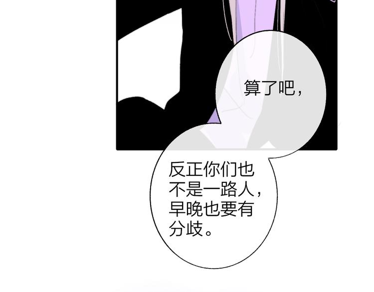 非友人关系韩漫全集-第59话  让给我吧！无删减无遮挡章节图片 