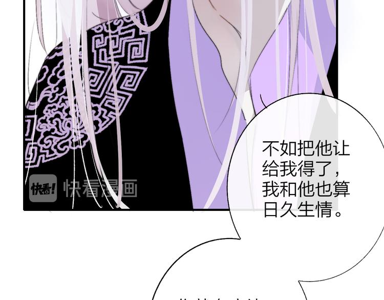 非友人关系韩漫全集-第59话  让给我吧！无删减无遮挡章节图片 