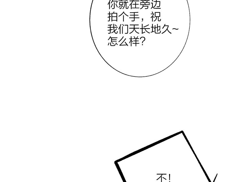 非友人关系韩漫全集-第59话  让给我吧！无删减无遮挡章节图片 