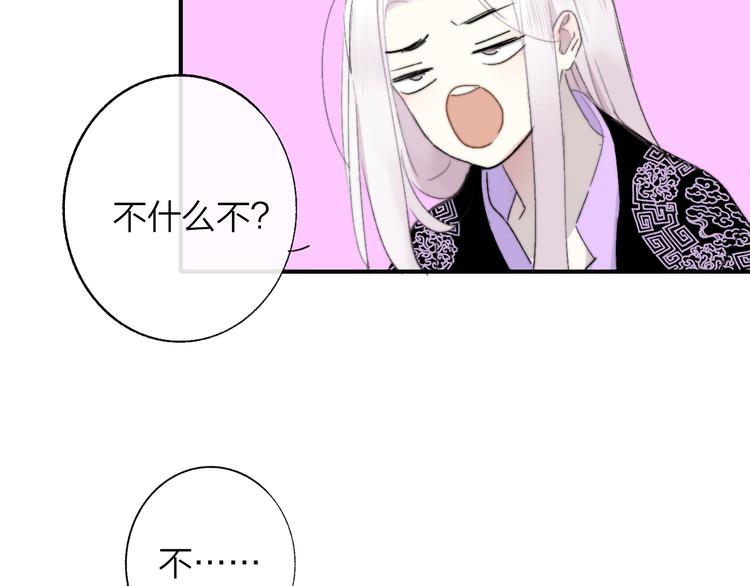 非友人关系韩漫全集-第59话  让给我吧！无删减无遮挡章节图片 