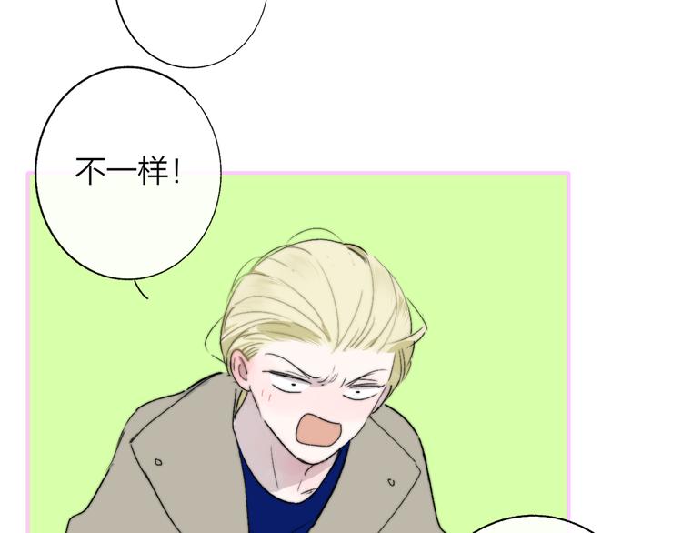 非友人关系韩漫全集-第59话  让给我吧！无删减无遮挡章节图片 