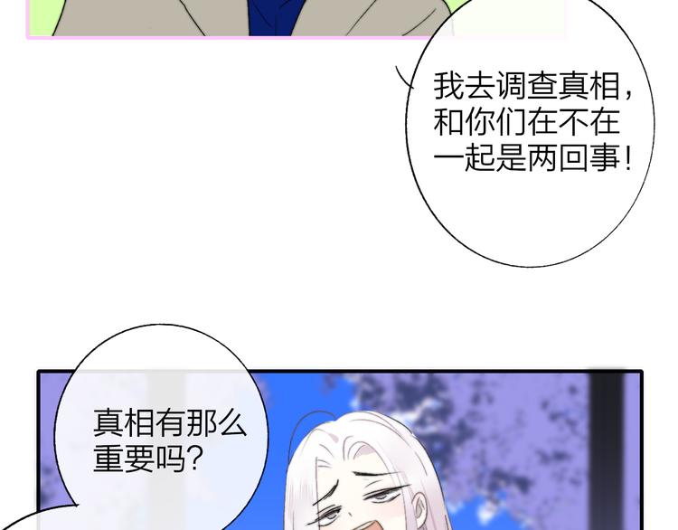 非友人关系韩漫全集-第59话  让给我吧！无删减无遮挡章节图片 