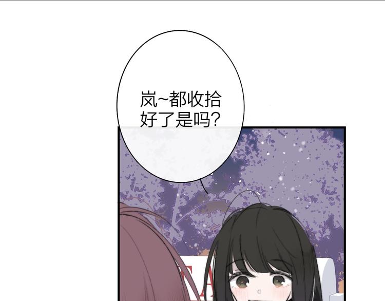 非友人关系韩漫全集-第60话  终于相见！无删减无遮挡章节图片 