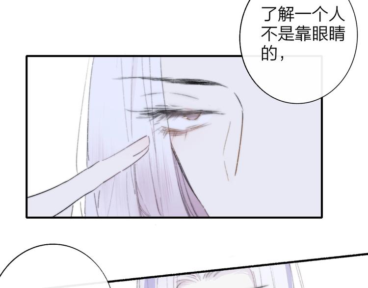 非友人关系韩漫全集-第60话  终于相见！无删减无遮挡章节图片 