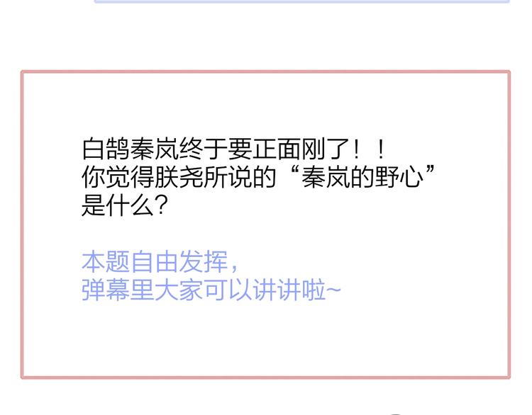 非友人关系韩漫全集-第60话  终于相见！无删减无遮挡章节图片 