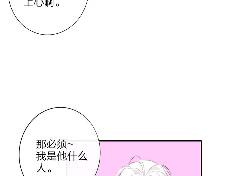 非友人关系韩漫全集-第60话  终于相见！无删减无遮挡章节图片 