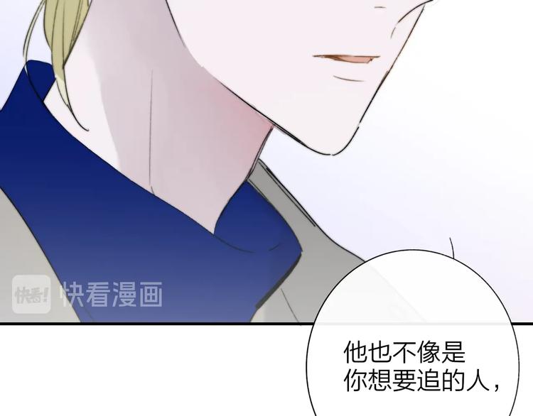 非友人关系韩漫全集-第60话  终于相见！无删减无遮挡章节图片 